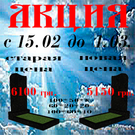 Весенняя скидка